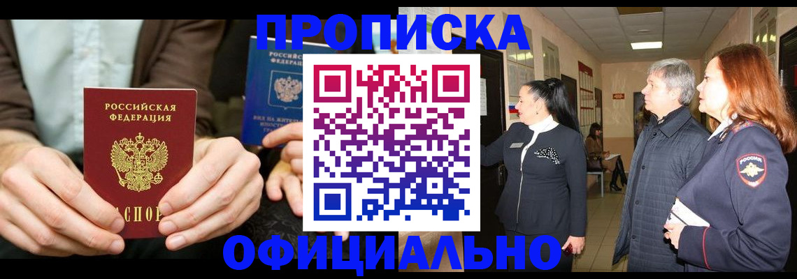 прописка для военкомата в Краснокамске