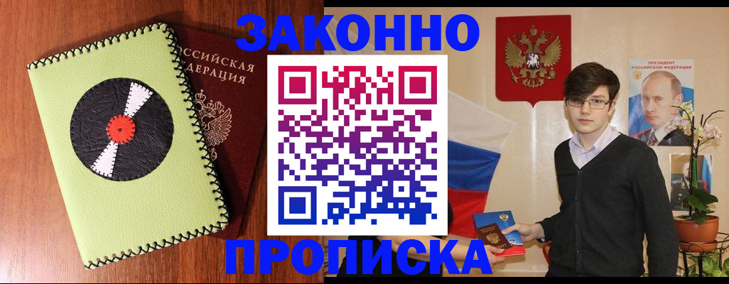 прописка регистрация в Краснокамске