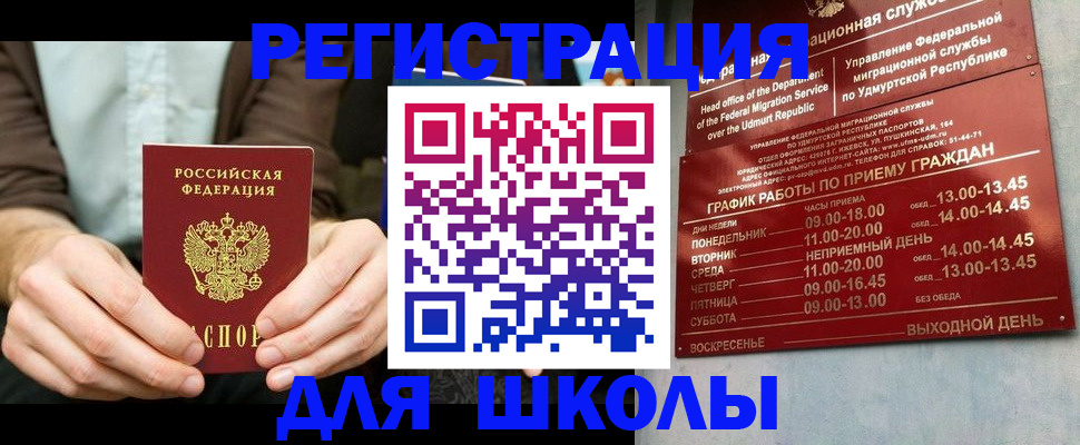 прописка 2025 в Краснокамске