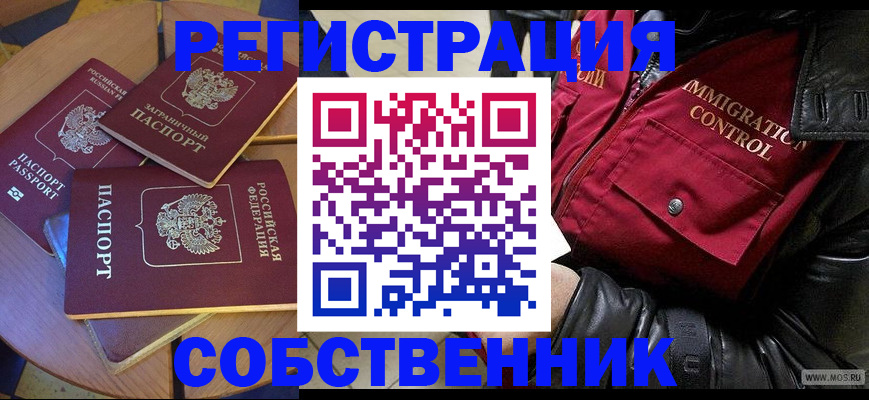 временная регистрация недорого в Краснокамске