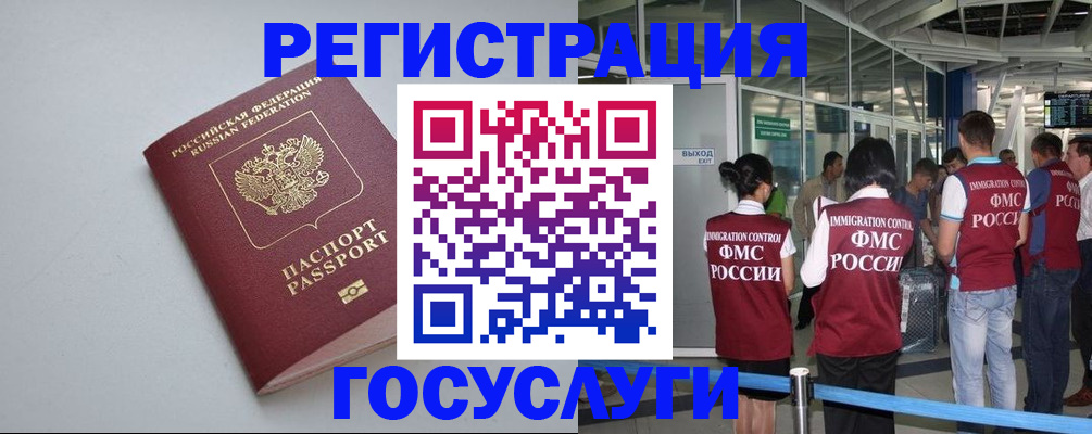 прописка для военкомата в Краснокамске
