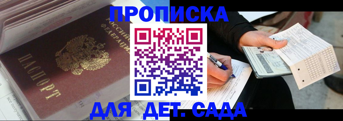 временная регистрация купить в Краснокамске