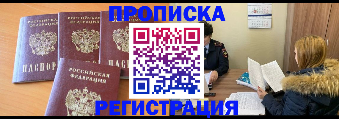 прописка для школы в Краснокамске