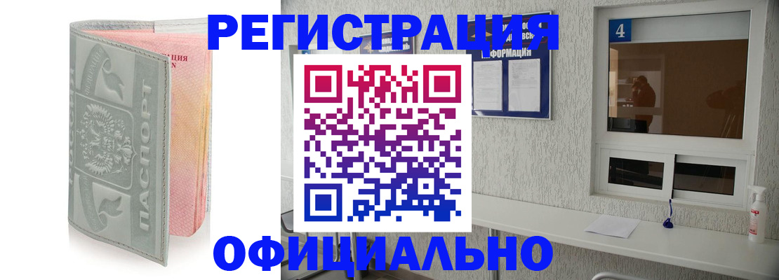 прописка иностранных граждан в Краснокамске