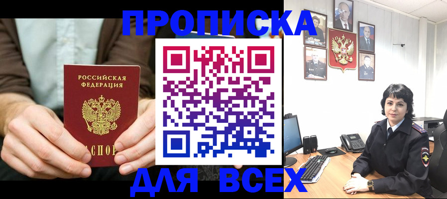 временная регистрация поиск в Краснокамске