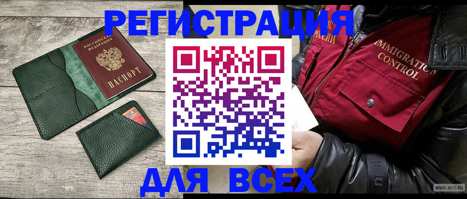 временная регистрация купить в Краснокамске