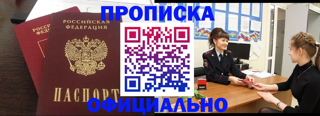 временная регистрация законно в Краснокамске